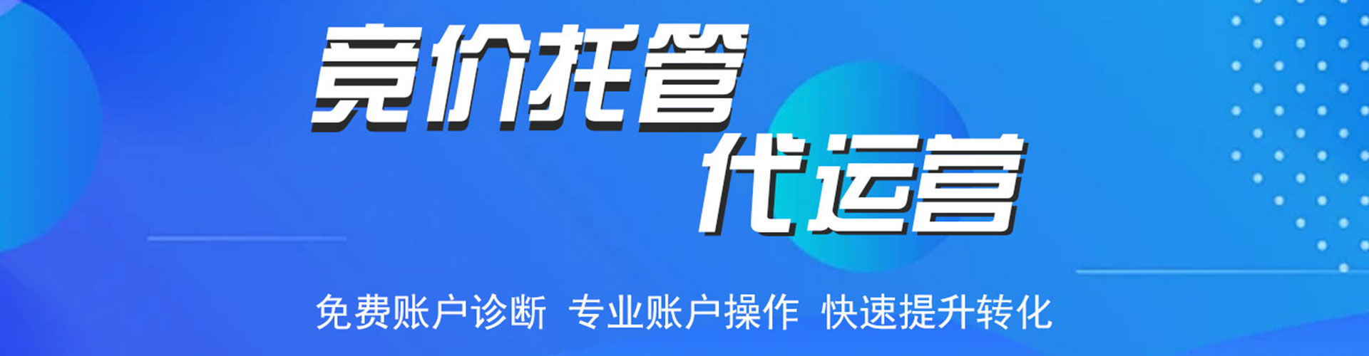 南木林百度搜索推广